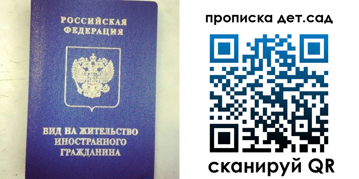 прописка регистрация в Ненецком АО